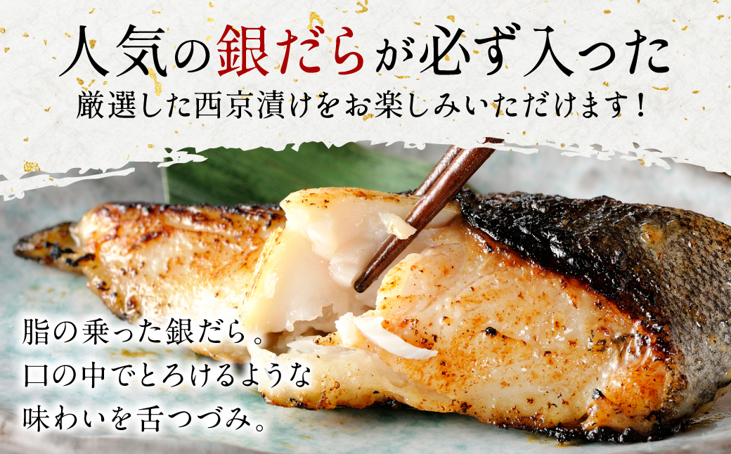 【訳あり】 厳選 鮮魚 西京漬け 2.4kg 銀だら入り たっぷり 40枚 西京焼き 4切れ×10袋 日本料理店 料亭 西京焼き 銀だら 厳選 鮮魚 魚 さかな 冷凍 【順次発送】