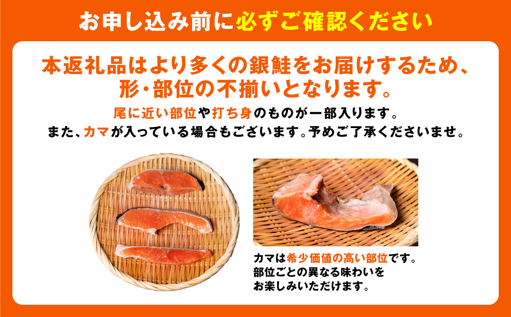 【訳あり】 銀鮭 切り身 たっぷり合計 2kg 甘塩 鮭 塩鮭 サケ 切身 切り身 大容量 人気の鮭 カマ 希少 魚