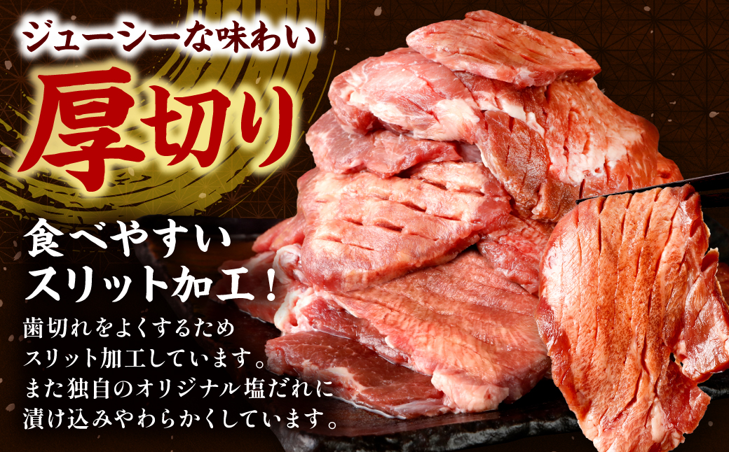 ＼スピード発送／【訳あり】 厚切り 牛タン 1kg (500g×2パック) 塩だれ漬け込み 塩味 軟化加工 牛肉 牛たん タン元 タン中 のみ使用 厚切り牛たん 【最短3-5営業日以内に発送】