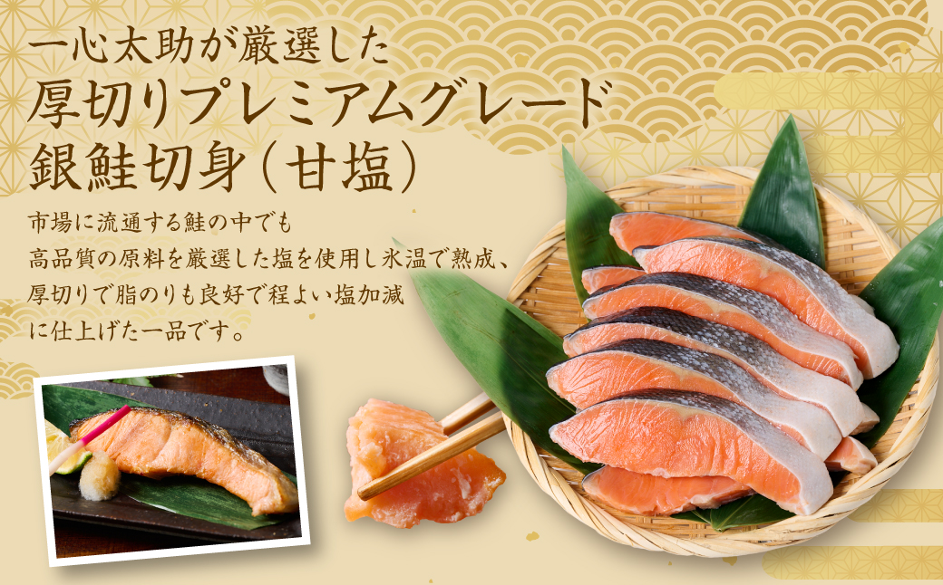 厚切り プレミアムグレード 銀鮭 切身  (甘塩) 500g ギンザケ お弁当 おかず レシピ 焼き魚 ムニエル 冷凍 サケ さけ シャケ 切り身 魚 魚介 甘塩 熊本県 八代市