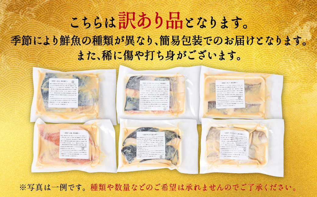 【訳あり】 厳選 鮮魚 西京漬け 2.4kg 銀だら入り たっぷり 40枚 西京焼き 4切れ×10袋 日本料理店 料亭 西京焼き 銀だら 厳選 鮮魚 魚 さかな 冷凍 【順次発送】