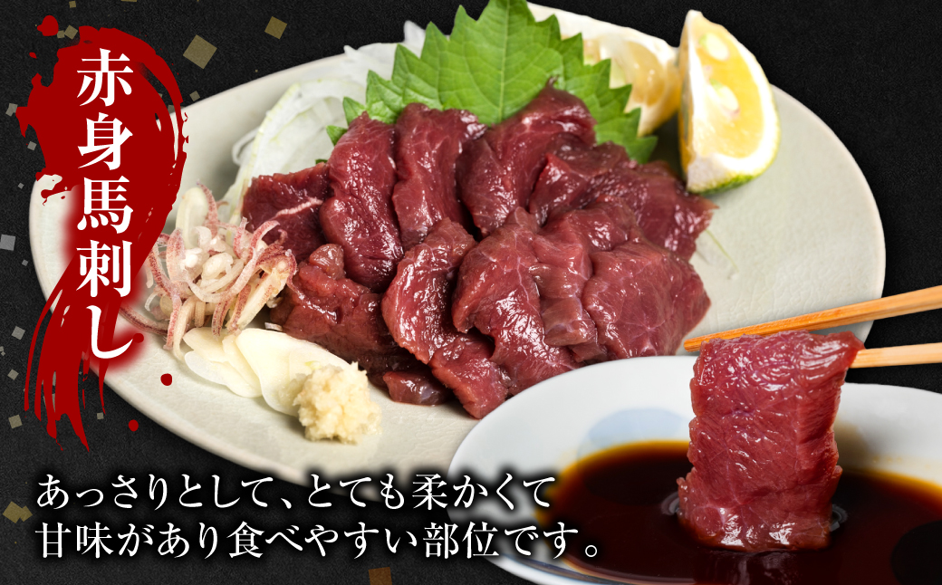 馬刺し3種盛り 300g (赤身 フタエゴ サガリ 各100g)  馬さし お肉 馬肉 刺身 刺し身 馬刺し 馬刺し冷凍 おかず おつまみ 熊本県 八代市