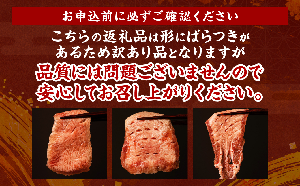 ＼スピード発送／【訳あり】 薄切り 牛タン 塩ダレ漬け 500g 牛 牛肉 ビーフ タン中 タン元 塩味 タレ漬け 【最短3-5営業日以内に発送】