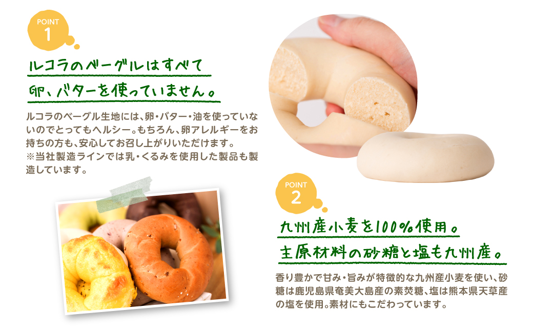ルコラベーグル4種20個セット