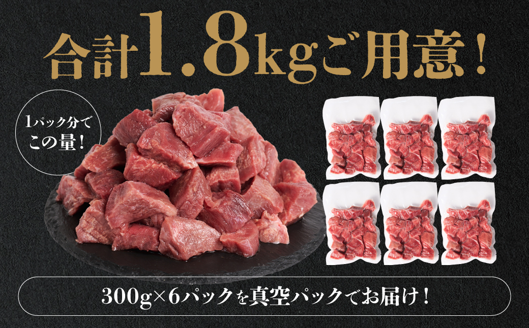  【訳あり】 牛タン先 サイコロカット 塩味 300g×6パック 合計1.8kg（塩ダレ タレ漬け込み カレー シチュー 煮込み料理 ステーキ 焼肉）