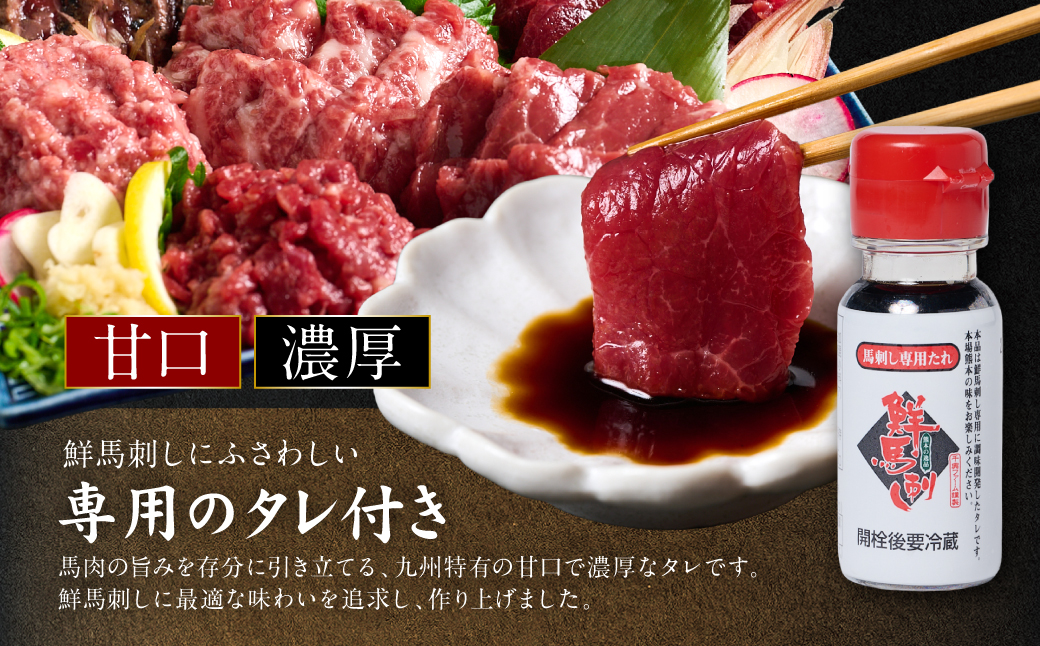 ★旅サラダで紹介されました★ 馬刺し部位堪能 7種食べ比べセット（シモフリ・ロース・赤身・ヒレ・タタキ・桜うまトロ・桜ユッケ）専用タレ付き 馬肉 ブロック 冷凍 個装 パック 詰め合わせ