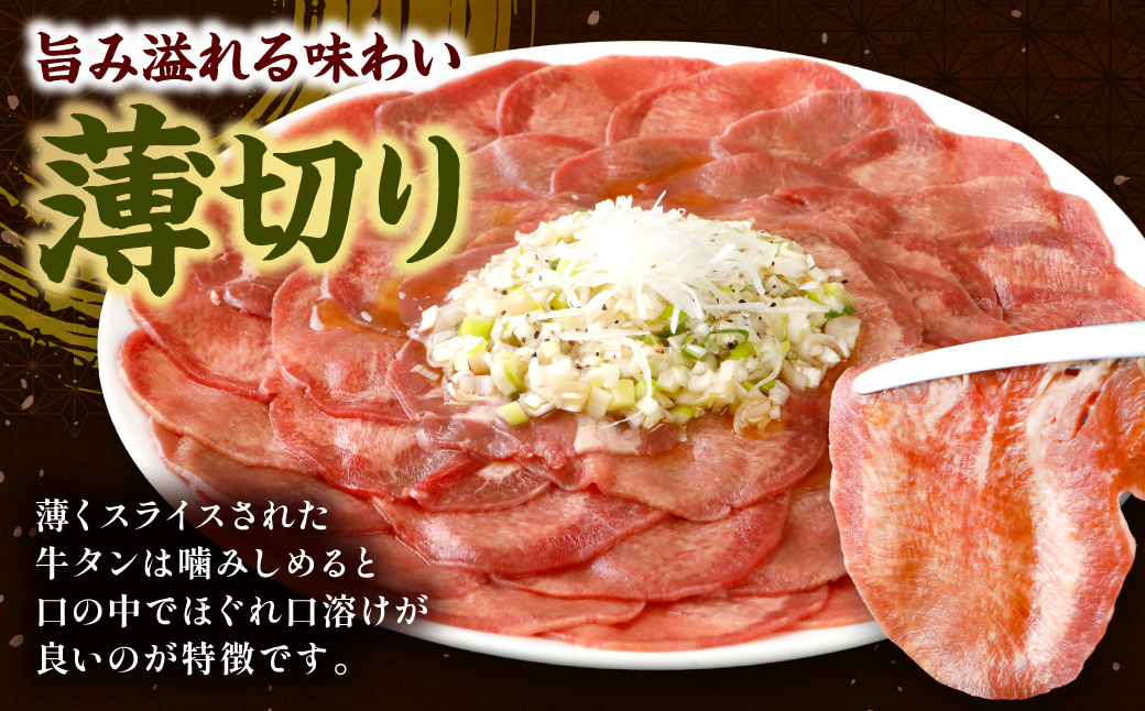 ＼スピード発送／【訳あり】 薄切り 牛タン 塩ダレ漬け 500g 牛 牛肉 ビーフ タン中 タン元 塩味 タレ漬け 【最短3-5営業日以内に発送】