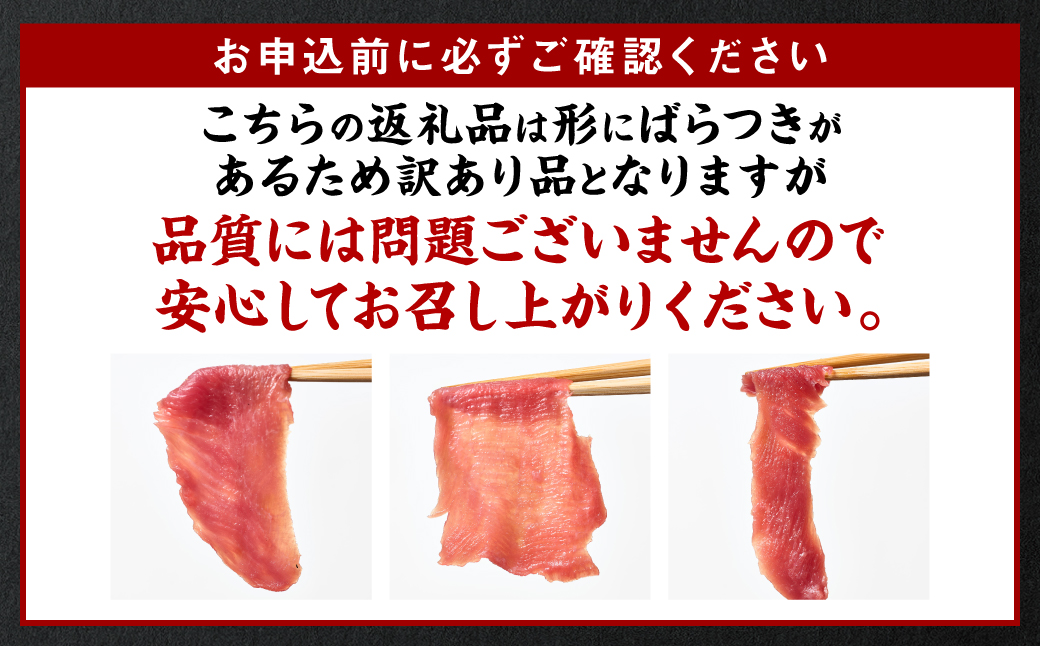 【訳あり】牛タン先 サイコロカット900g 切り落し900g セット 小分け 真空パック 合計1.8kg 塩ダレ タレ漬け込み カレー シチュー 煮込み料理 ステーキ 焼肉 野菜炒め 牛タン丼