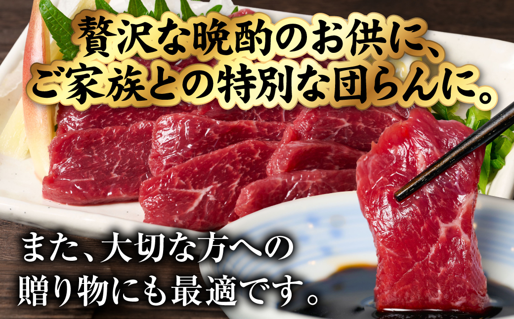 国産 熊本肥育 赤身 馬刺し 合計500g （100g×5パック） 馬肉 刺し身 刺身 新鮮 ヘルシー おつまみ 晩酌 贈り物 真空パック ブロック 冷凍 熊本県 八代市