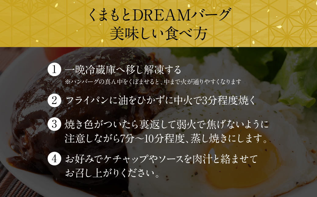 くまもとDREAMバーグ 150g×5 くまもと黒毛和牛100% ハンバーグ 黒毛和牛 おかず 惣菜 洋食 お肉 肉 牛肉 にく 冷凍 熊本県 八代市