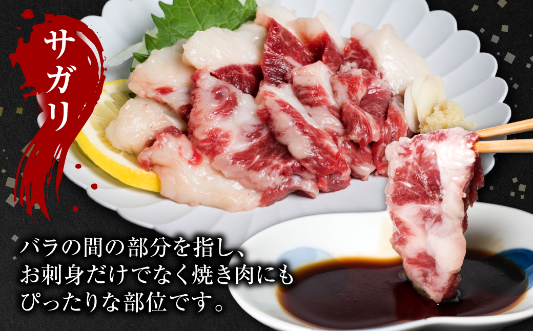 【定期便3回】馬刺し3種盛り 300g (赤身 フタエゴ サガリ 各100g) 馬さし お肉 馬肉 刺身 刺し身 馬刺し 馬刺し冷凍 おかず おつまみ 熊本県 八代市