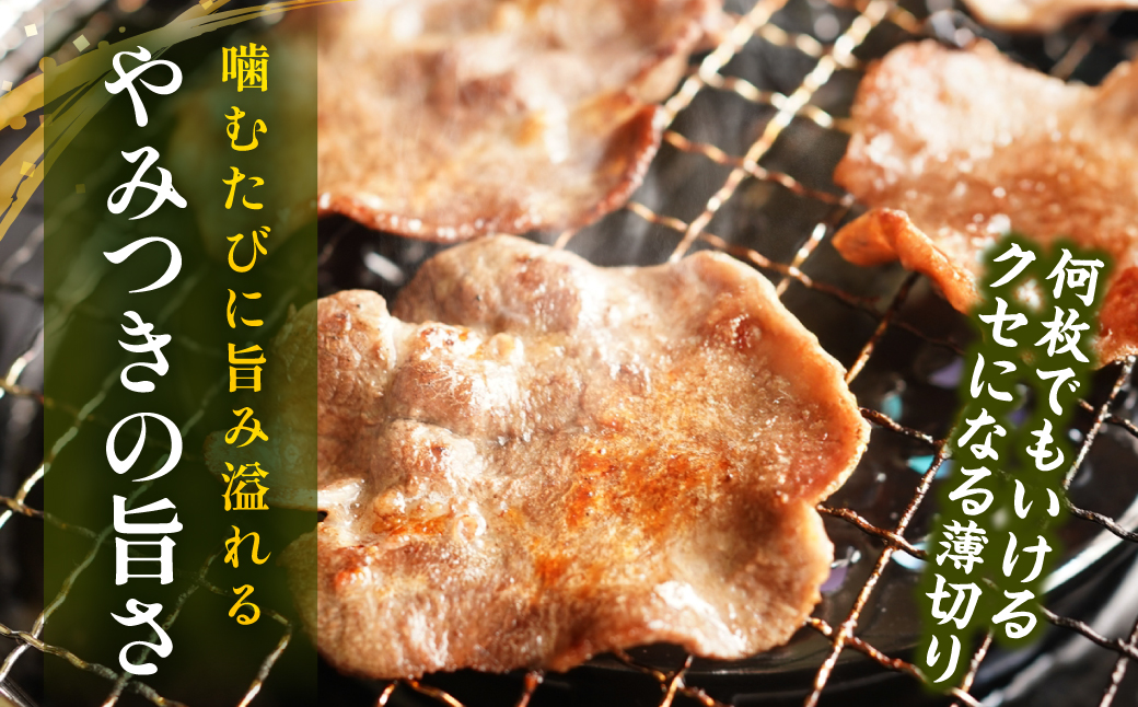 ＼スピード発送／【訳あり】 薄切り 牛タン 塩ダレ漬け 500g 牛 牛肉 ビーフ タン中 タン元 塩味 タレ漬け 【最短3-5営業日以内に発送】