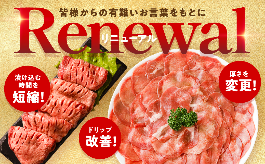＼スピード発送／ 【訳あり】 薄切り 牛タン 塩ダレ漬け 1.5kg 【最短3～5営業日以内に発送】 牛 牛肉 ビーフ タン中 タン元 塩味 タレ漬け