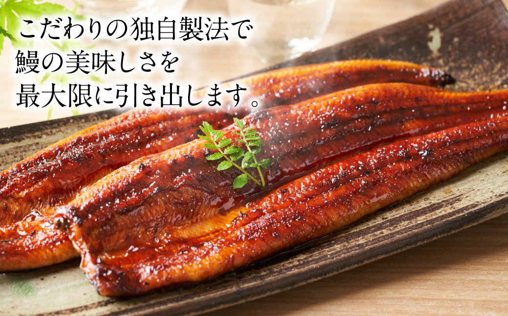 鰻丸(うなまる) 九州産 鰻 蒲焼き 1尾 うなぎ ウナギ 丑の日 秘伝タレ
