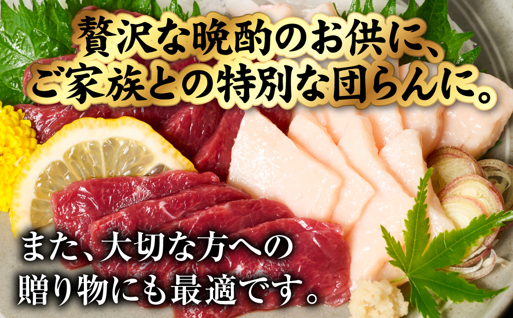 国産 熊本肥育 紅白馬刺しセット 合計850g （赤身700g・コウネ150g） 馬肉 赤身 コウネ たてがみ 刺し身 刺身 新鮮 ヘルシー おつまみ 晩酌 贈り物 真空パック ブロック 冷凍 熊本県 八代市