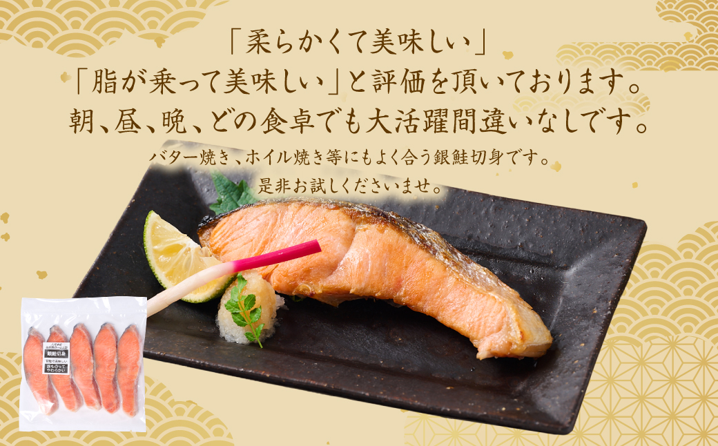 厚切り プレミアムグレード 銀鮭 切身  (甘塩) 500g ギンザケ お弁当 おかず レシピ 焼き魚 ムニエル 冷凍 サケ さけ シャケ 切り身 魚 魚介 甘塩 熊本県 八代市