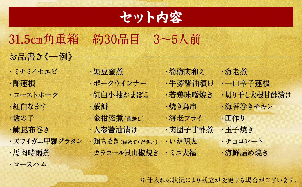 【先行予約】熊本県八代市 特大10.5寸 2段重チルド「女性やお子様が喜ぶおせち料理」約30品目 寿司日本料理 葵 3～5人前 お節 おせち おせち料理 年末配送 グルメ お取り寄せ 新春 正月 【2026年12月31日お届け】