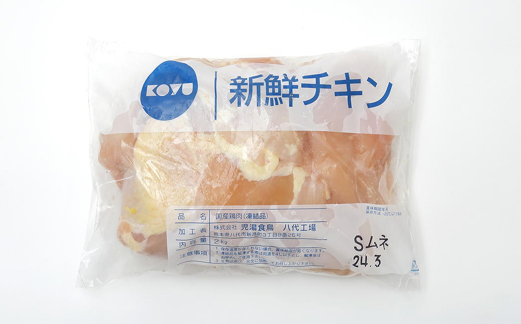 熊本県産 若鶏のむね肉 合計18kg (2kg×9袋) 鶏肉 鳥肉 胸肉 ムネ肉 お肉 鶏 肉 精肉 加熱用 料理 チキン あっさり ヘルシー 国産 九州産 冷凍