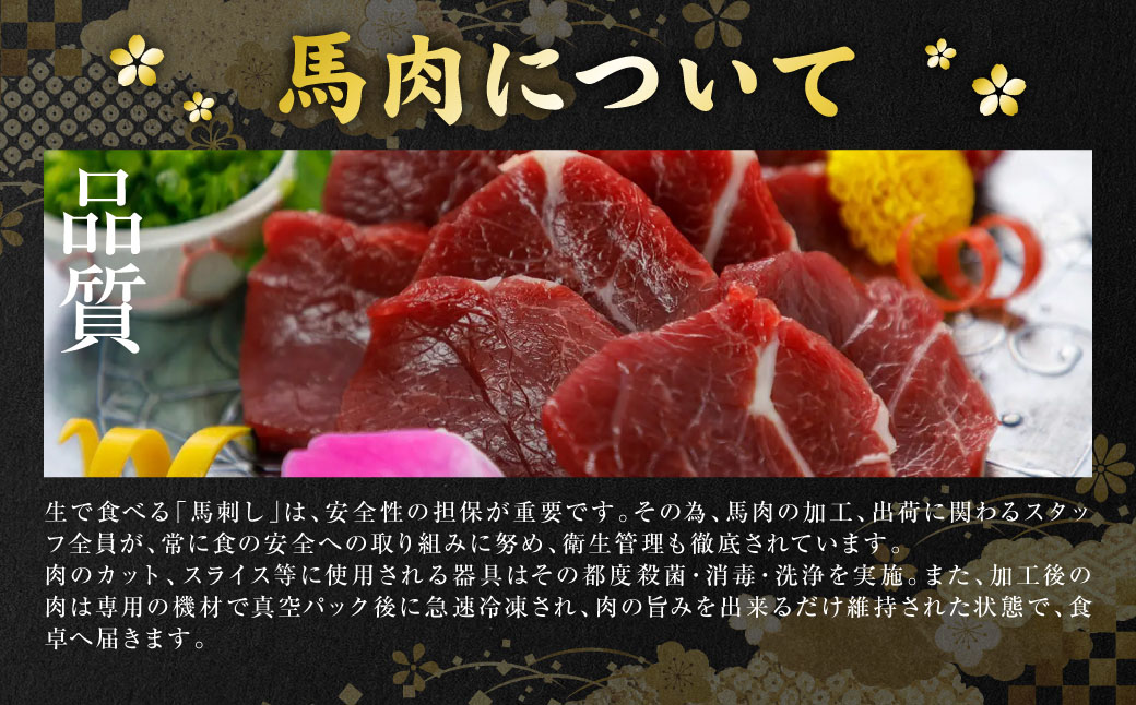大トロ馬刺し 300g 馬さし お肉 馬肉 刺身 刺し身 馬刺し 馬刺しブロック 霜降り おかず おつまみ 熊本県 八代市