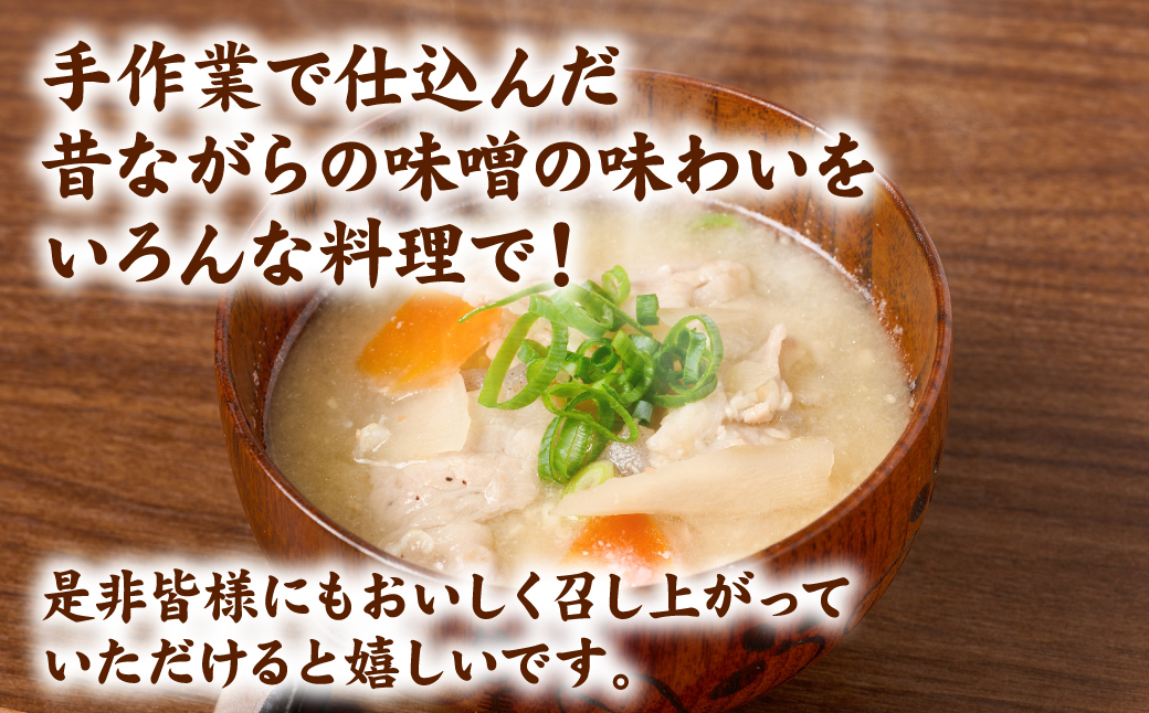 ヒナグ米みそ ( すり味噌 ) 2kg×1袋 日奈久みそ 白みそ 味噌 調味料 発酵調味料 発酵食品 和食 朝食 味噌汁 ストック 日常使い 常備品 熊本県 八代市