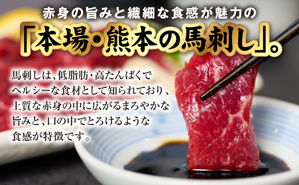 国産 熊本肥育 赤身 馬刺し 合計500g （100g×5パック） 馬肉 刺し身 刺身 新鮮 ヘルシー おつまみ 晩酌 贈り物 真空パック ブロック 冷凍 熊本県 八代市