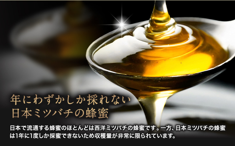 はちみつ 金峰和蜜 150g 2個 金峰和蜜園《30日以内に出荷予定(土日祝除く)》日本ミツバチ はちみつ 蜂蜜 ハチミツ 和蜂 ニホンミツバチ 国産 百花蜜 濃厚 ギフト 贈り物 プレゼント 贈答用 誕生日 調味料 朝食 ティータイム 養蜂 直送 贅沢 瓶詰め