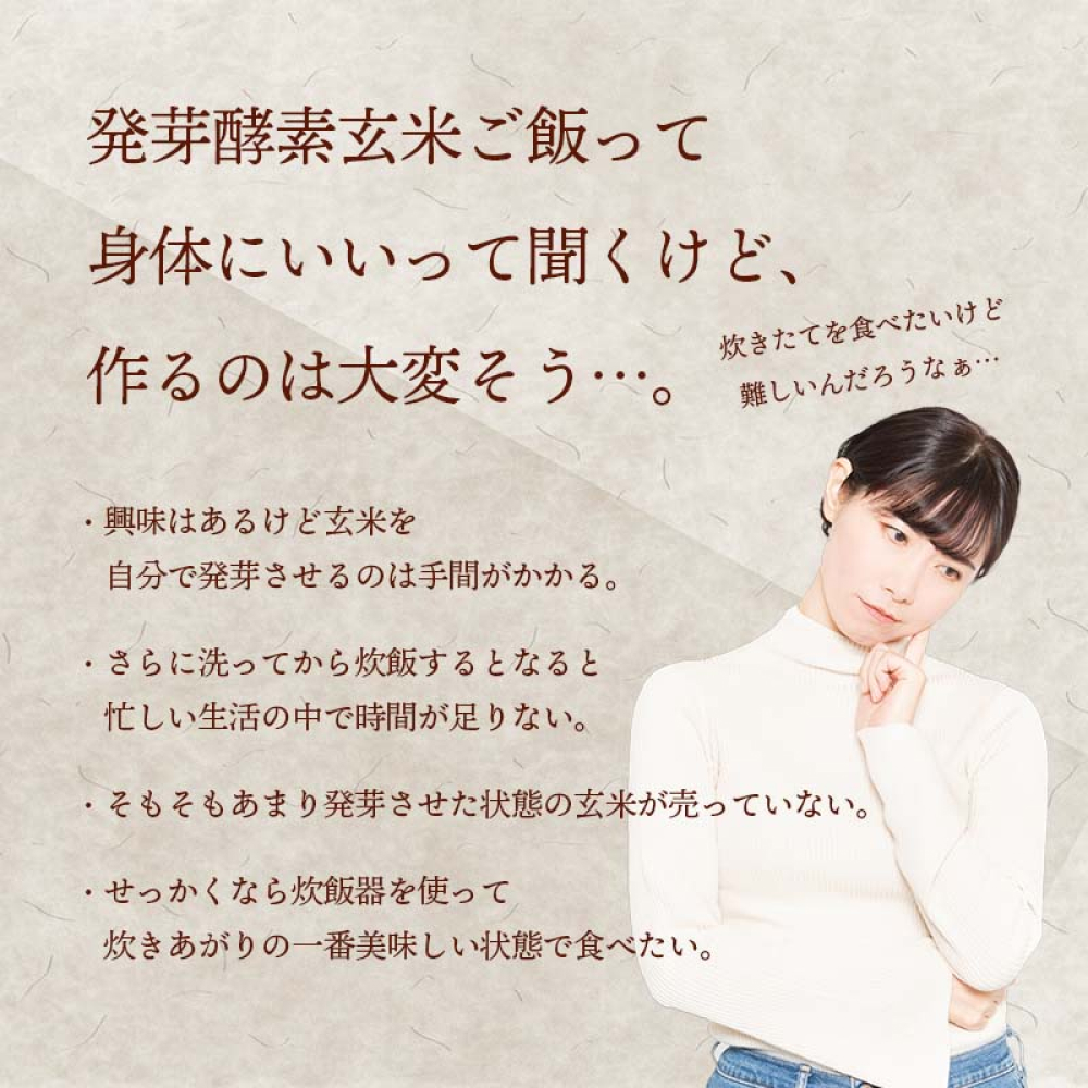 【 定期便12回 】発芽酵素玄米炊飯セット 3合  (450g)  洗わずそのまま炊ける 無洗米 1袋 米 玄米 発芽玄米 酵素 お米 食物繊維 モチモチ お手軽 簡単 大分県 大分 玖珠町 玖珠