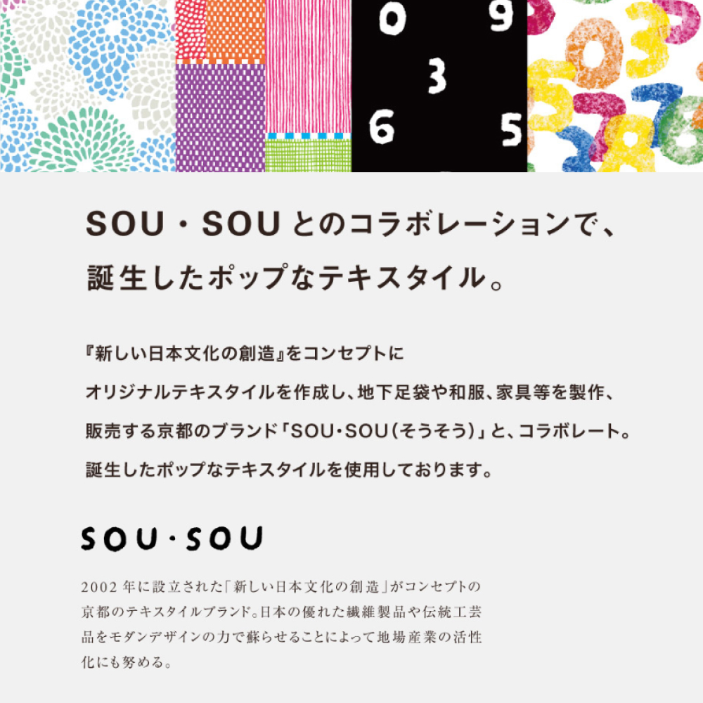 PIECE MAT（SOU・SOUカバー）［そすうとりどり］