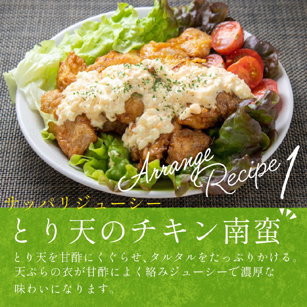 国産鶏使用 肉屋のとり天 500g × 2袋 冷凍保存可 ご自宅の食卓やお弁当に！ とり天 鶏肉 肉 国産 肉屋 お肉 おかず 惣菜 おつまみ 大分県 玖珠町 大分 玖珠