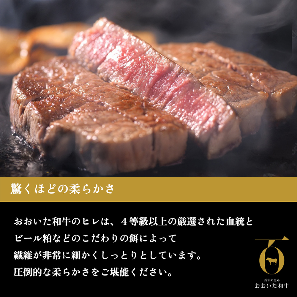 【ふるさと納税】 大分県が誇る黒毛和牛 おおいた和牛 A4A5等級 ヒレステーキ 150g × 1枚 個包装 冷凍 ブランド牛 黒毛和牛 和牛 牛肉 肉 ヒレ ヒレ肉 お肉 国産 ステーキ 大分県 玖珠町 大分 玖珠