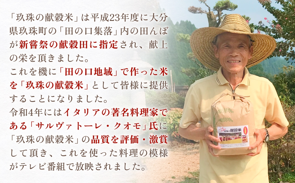 【令和8年度産ひとめぼれ】玖珠の献穀米 5kg 米 ひとめぼれ 大分県 玖珠町 こめ お米 白米 新米 ヒトメボレ ご飯 ごはん ライス 主食