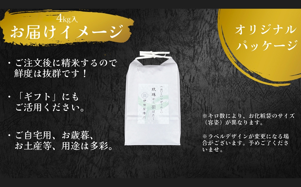 【 伊勢屋オリジナル 】【 令和7年産 】【 精白米 ４kg入 】【 玖珠から羽ばたく 】 玖珠の老舗お米屋がお届け!