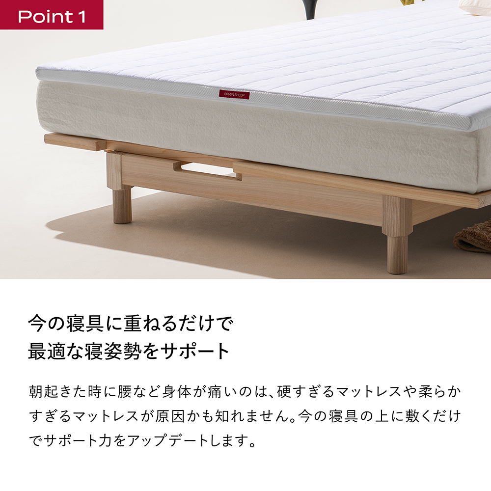ブレインスリープ マットレス オーバーレイ ダブルサイズ ホワイト 寝具 クール 快眠 安眠 洗える 通気性 リラックス サステナブル
