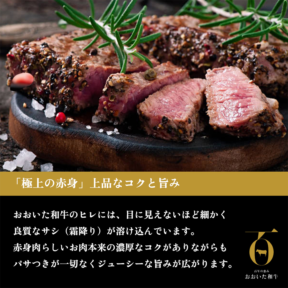 【ふるさと納税】 大分県が誇る黒毛和牛 おおいた和牛 A4A5等級 ヒレステーキ 150g × 4枚 個包装 冷凍 ブランド牛 黒毛和牛 和牛 牛肉 肉 ヒレ ヒレ肉 お肉 国産 ステーキ 大分県 玖珠町 大分 玖珠