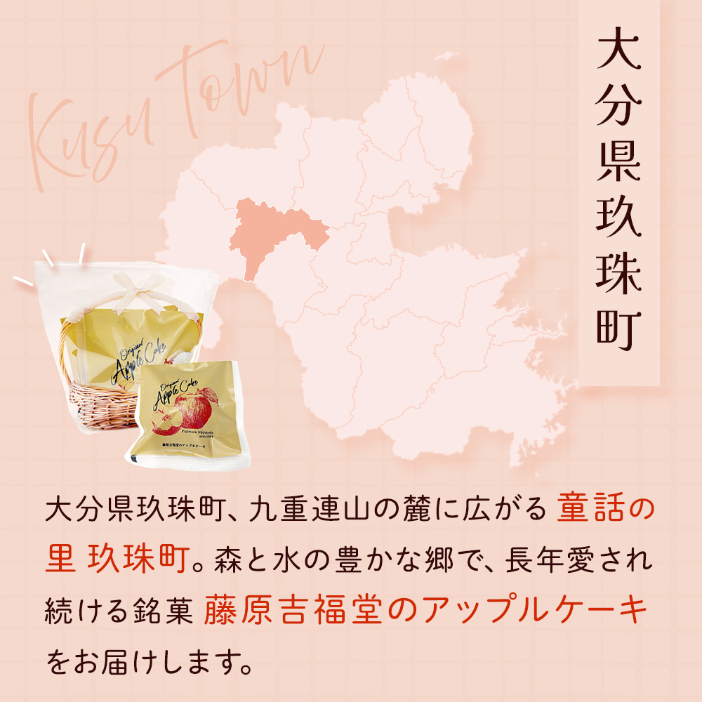 藤原吉福堂 アップルケーキ 9個 （ 3個入 × 3セット ） 大分県玖珠町 焼き菓子 アップルケーキ 洋菓子 手作り 老舗 お取り寄せ 国産 贈答 りんご ケーキ スイーツ お菓子