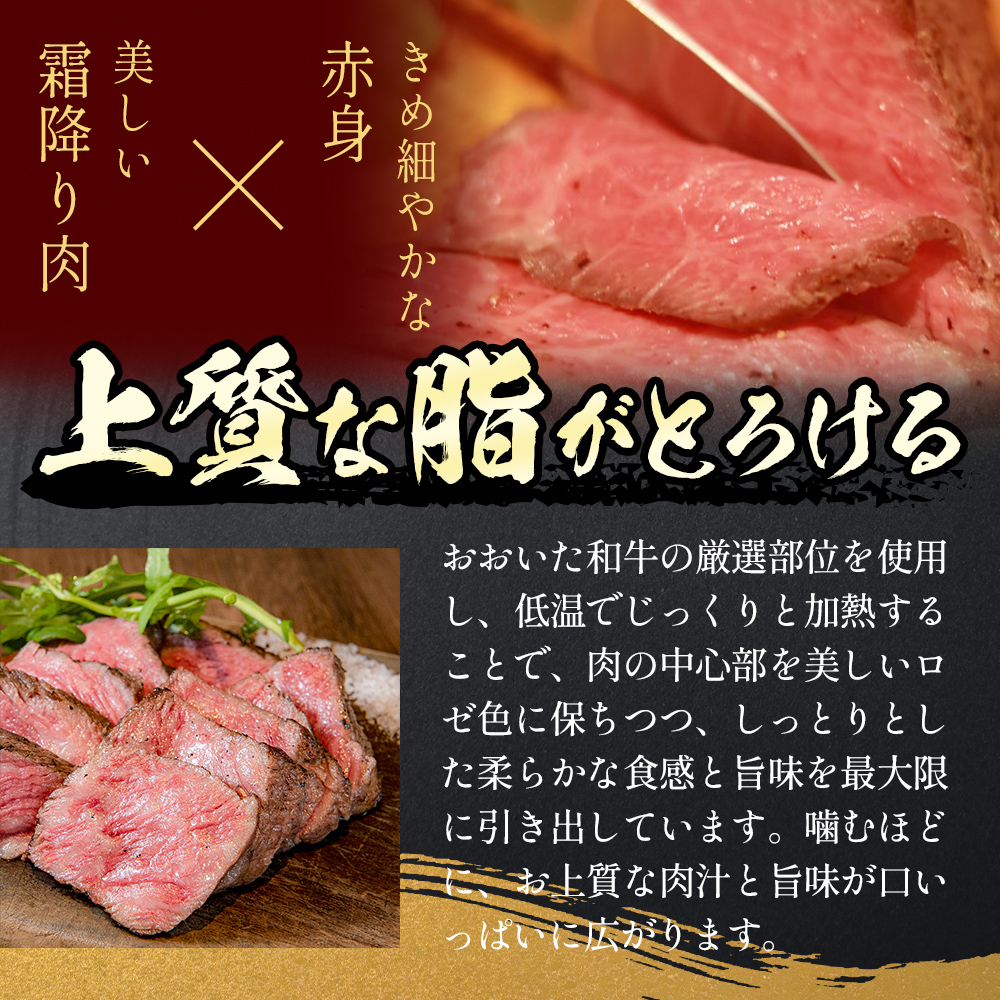 【ふるさと納税】訳あり　おおいた和牛ローストビーフ 約1kg  ｜ 大分県玖珠町 おおいた和牛 ローストビーフ 訳あり 牛肉 冷凍 個包装 真空パック お取り寄せ 贈答 ギフト 大分 玖珠