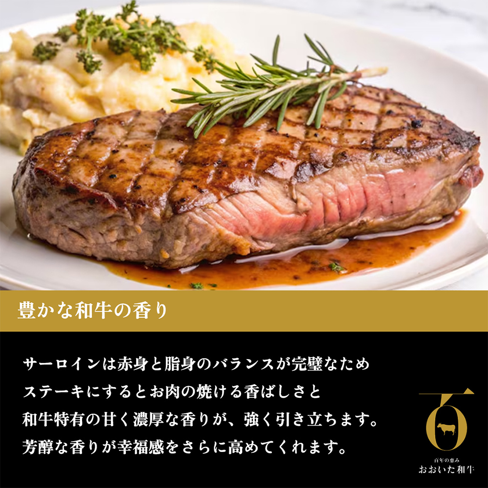 【ふるさと納税】おおいた和牛サーロインステーキ 200g × 6枚 A4 A5 等級 国産黒毛和牛 ブランド和牛 冷蔵便 贈答用にも 和牛 牛肉 肉 サーロイン ステーキ お肉 国産 大分県 玖珠町 大分 玖珠