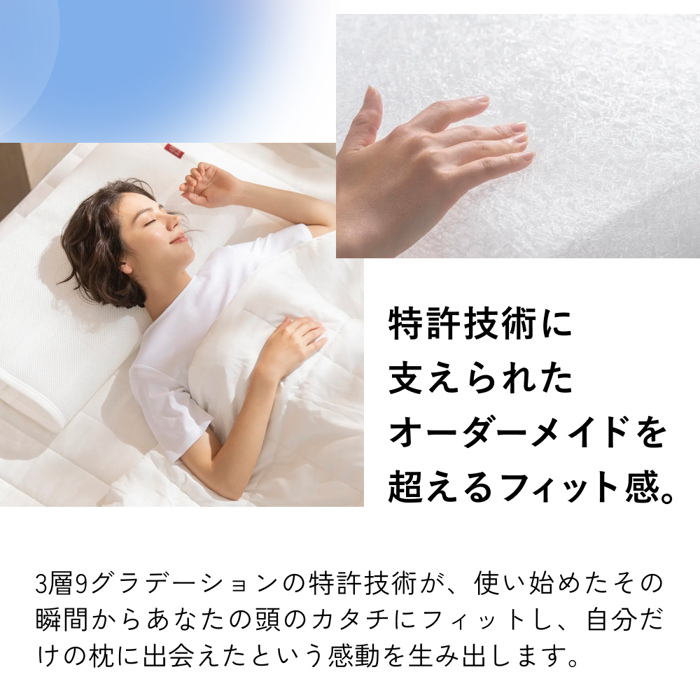 ブレインスリープ ピロー STANDARD ( 9グラデーション )＋ カバー ( オーガニック ) クラウドホワイト / 枕 まくら 寝具 安眠 快眠 洗える 通気性 サステナブル