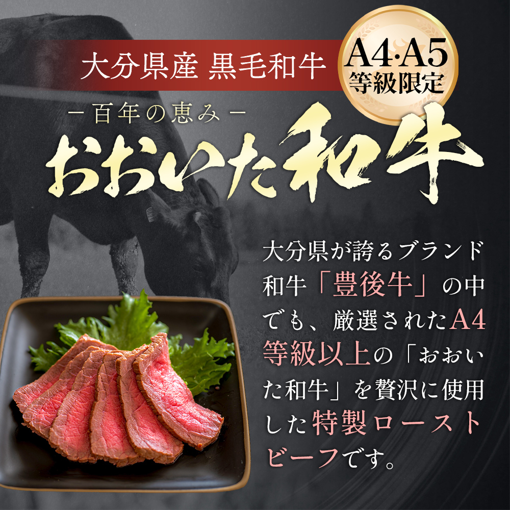 【ふるさと納税】訳あり　おおいた和牛ローストビーフ 約1kg  ｜ 大分県玖珠町 おおいた和牛 ローストビーフ 訳あり 牛肉 冷凍 個包装 真空パック お取り寄せ 贈答 ギフト 大分 玖珠