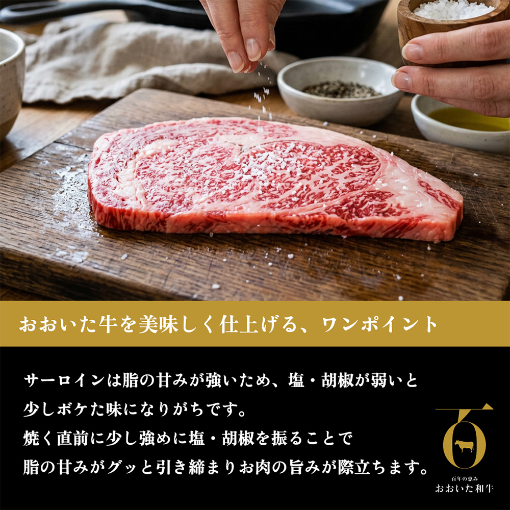 【ふるさと納税】おおいた和牛サーロインステーキ 200g × 6枚 A4 A5 等級 国産黒毛和牛 ブランド和牛 冷蔵便 贈答用にも 和牛 牛肉 肉 サーロイン ステーキ お肉 国産 大分県 玖珠町 大分 玖珠