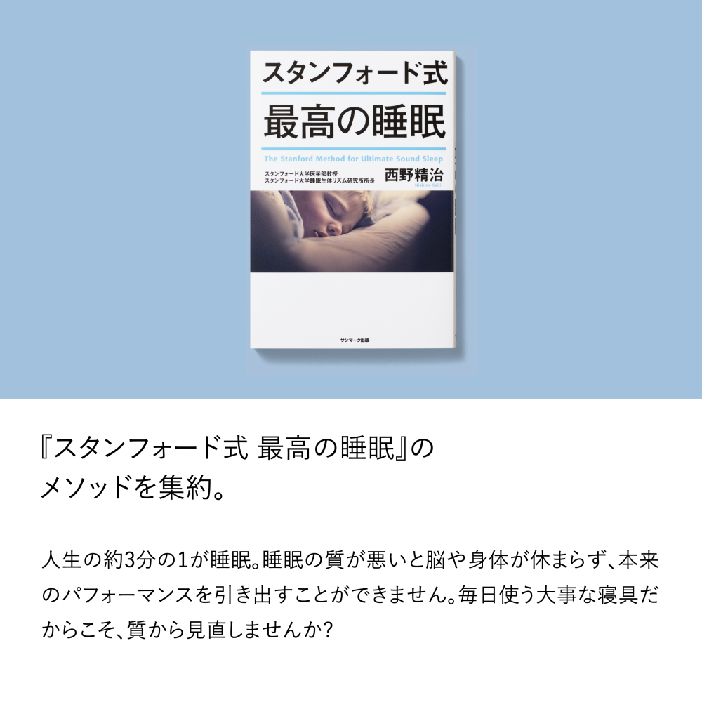 ブレインスリープ ピロー ネックコンディショニング + カバー ( オーガニック ) クラウドホワイト / 枕 まくら 寝具 快眠 安眠 洗える 首 ストレッチ ストレートネック 通気性 サステナブル
