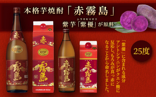 【霧島酒造】赤霧島パック(25度)1.8L×2本 ≪みやこんじょ特急便≫_17-07-K03P-1800-2-Q