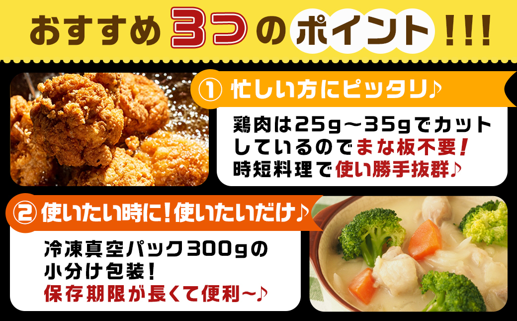 国産若鶏5.1kg 小分けパック!カット済み!(もも300g×5P・むね300g×12P)≪みやこんじょ特急便≫_MJE-33-007-N5100g-Q