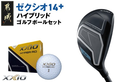 ゼクシオ 14＋ ハイブリッド【H6/S】《2025年モデル》ゴルフボールセット_GX-C702-H6S _(都城市)ダンロップ ゼクシオ 14シリーズ 2025年モデル ハイブリッド SPEEDER NX カーボンシャフト ゴルフ用品 スポーツ用品 日本製 MADE IN JAPAN 国産 ゴルフクラブ