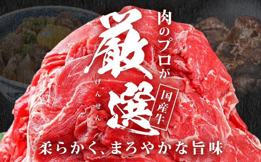 国産牛切り落とし1.8kg_MJ-3651