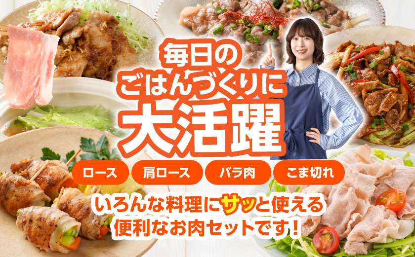 お米豚2.2kgセット≪みやこんじょ快速便≫_14-3101-R