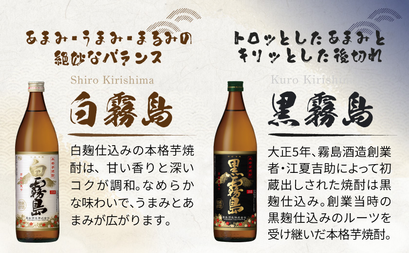 琴歌酒賦!霧島(20度)900ml×4本セット ≪みやこんじょ特急便≫_12-20-006-Q