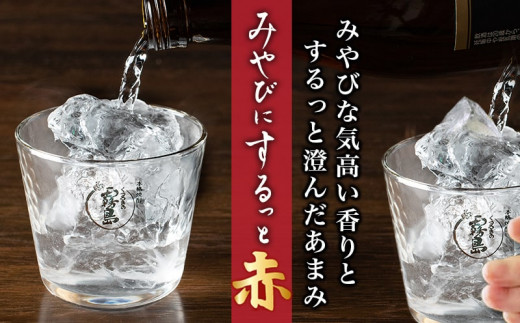 【霧島酒造】赤霧島パック(25度)1.8L×5本 ≪みやこんじょ特急便≫_37E-07-K03P-1800-5-Q