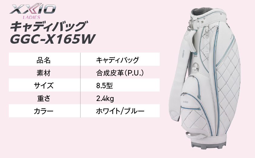 ゼクシオ 14 レディス カーボンシャフト ホワイト 12本セット キャディバッグ付 ≪2025年モデル≫ _IQ-C704 _（都城市） ドライバー フェアウェイウッド ユーティリティ アイアン ダンロップ XXIO メンズ レディス 女性用 ゴルフ用品 ゴルフクラブ ギア クラブセット フルセット ふるさと納税 ゴルフ 宮崎県 都城市