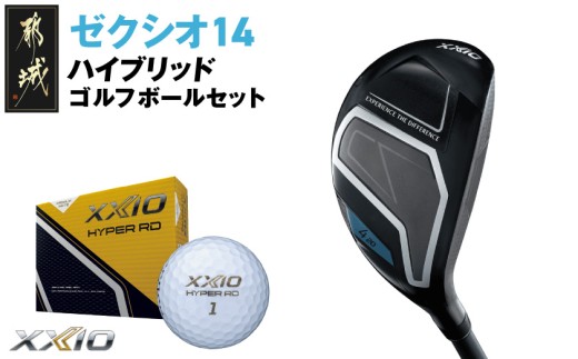 ゼクシオ 14 ハイブリッド【H6/S】《2025年モデル》ゴルフボールセット_GX-C701-H6S _(都城市)ダンロップ ゼクシオ 14シリーズ 2025年モデル ハイブリッド MP1400 カーボンシャフト ゴルフ用品 スポーツ用品 日本製 MADE IN JAPAN 国産 ゴルフクラブ